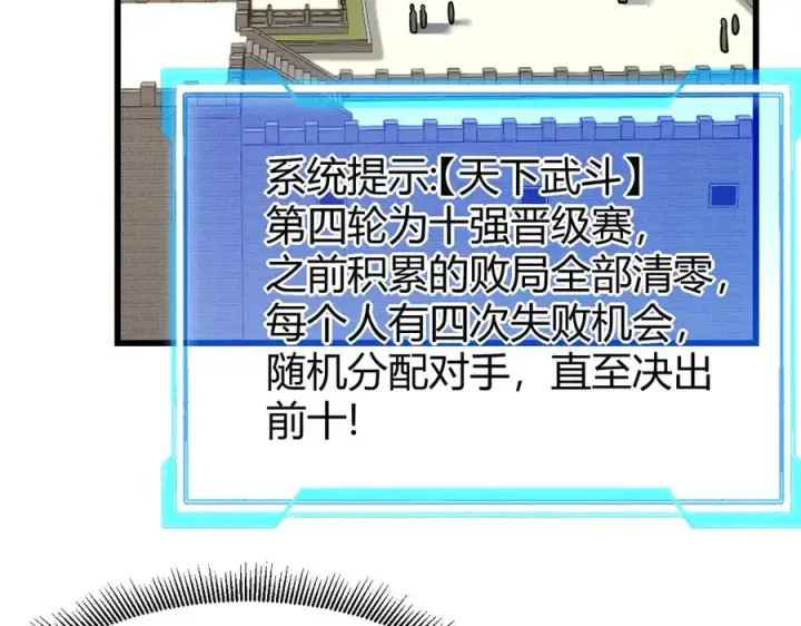 《网游：因为太浪，我成了全服公敌！》第70话 闺房寻宝！图28