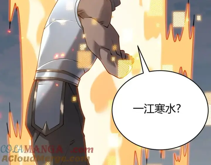 《网游：因为太浪，我成了全服公敌！》第70话 闺房寻宝！图33