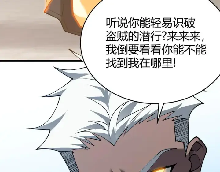 《网游：因为太浪，我成了全服公敌！》第70话 闺房寻宝！图35