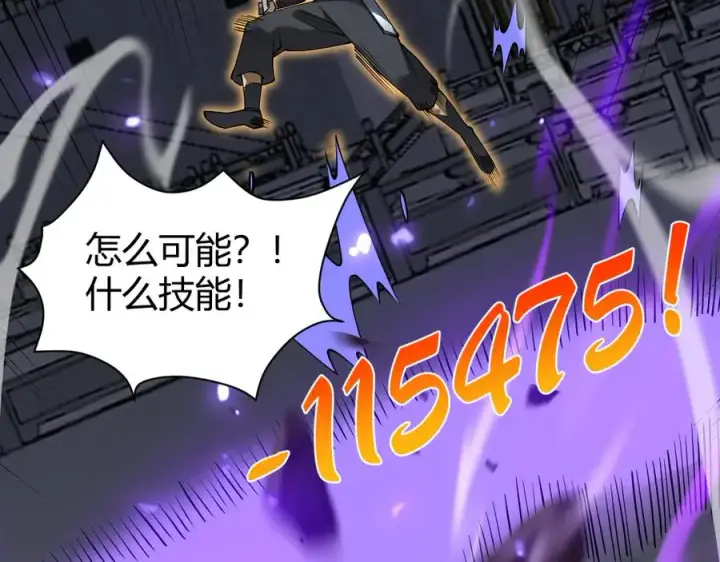 《网游：因为太浪，我成了全服公敌！》第70话 闺房寻宝！图40