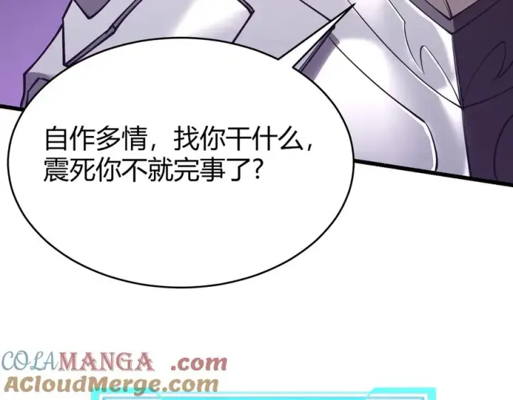 《网游：因为太浪，我成了全服公敌！》第70话 闺房寻宝！图45