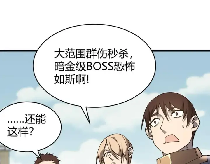 《网游：因为太浪，我成了全服公敌！》第70话 闺房寻宝！图47