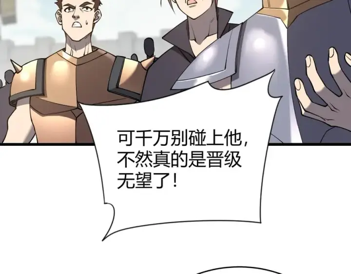 《网游：因为太浪，我成了全服公敌！》第70话 闺房寻宝！图48