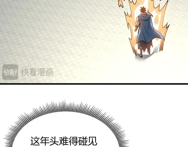 《网游：因为太浪，我成了全服公敌！》第70话 闺房寻宝！图50