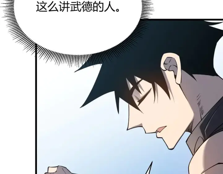 《网游：因为太浪，我成了全服公敌！》第70话 闺房寻宝！图51