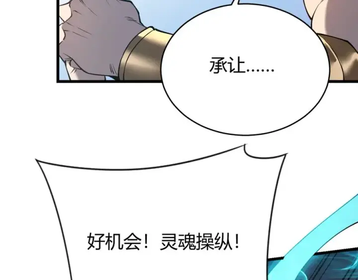 《网游：因为太浪，我成了全服公敌！》第70话 闺房寻宝！图52