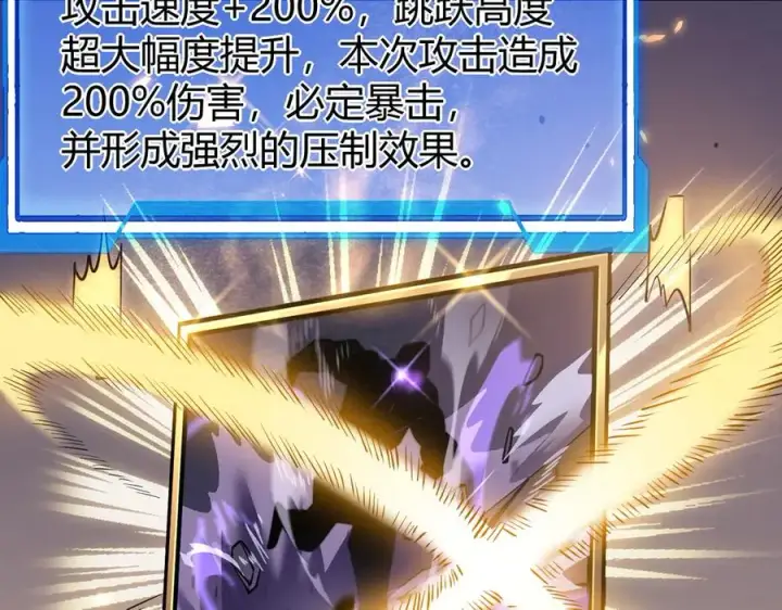 《网游：因为太浪，我成了全服公敌！》第70话 闺房寻宝！图6