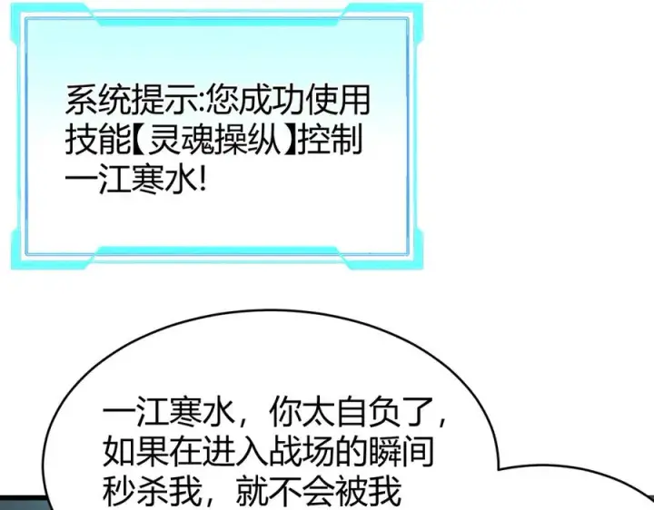 《网游：因为太浪，我成了全服公敌！》第70话 闺房寻宝！图60