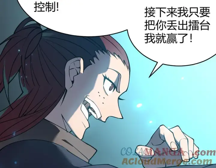 《网游：因为太浪，我成了全服公敌！》第70话 闺房寻宝！图61
