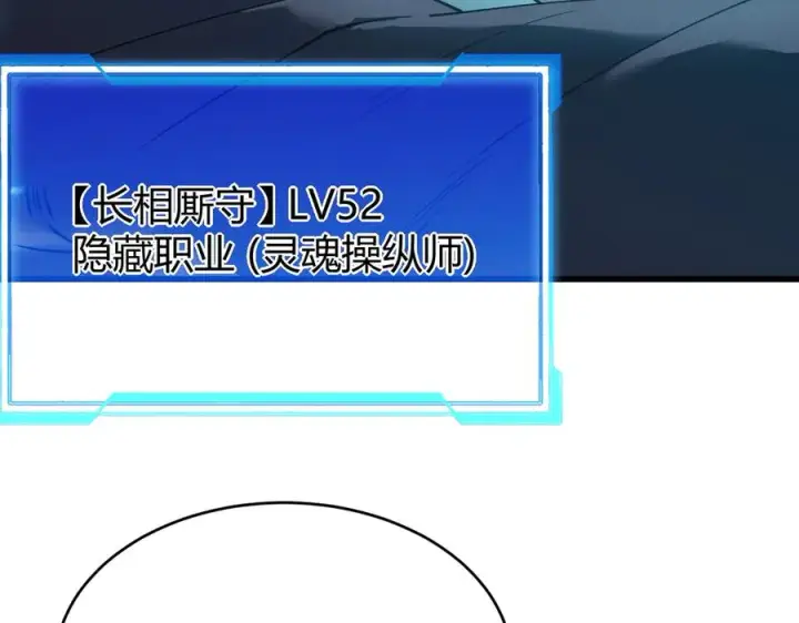 《网游：因为太浪，我成了全服公敌！》第70话 闺房寻宝！图62