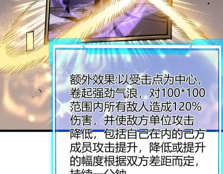 《网游：因为太浪，我成了全服公敌！》第70话 闺房寻宝！图7