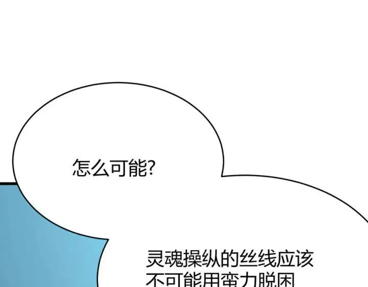 《网游：因为太浪，我成了全服公敌！》第70话 闺房寻宝！图71