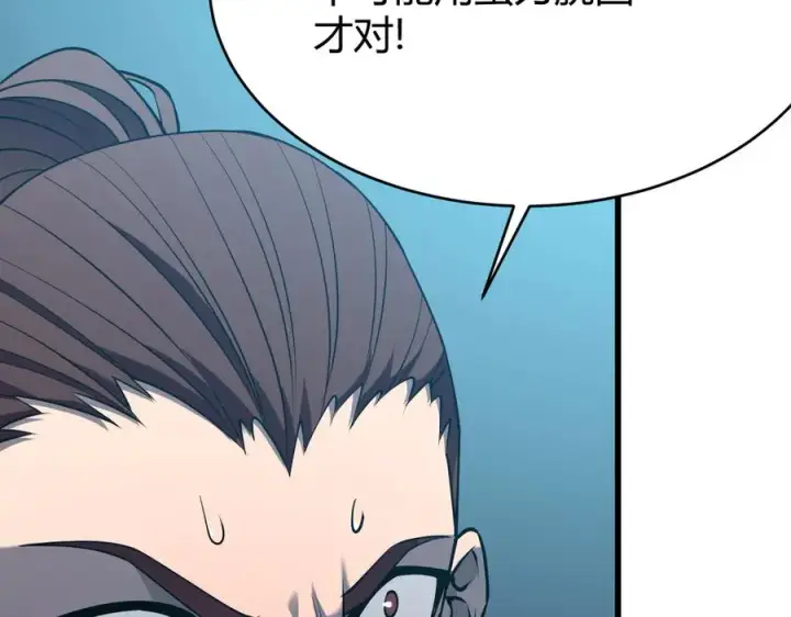 《网游：因为太浪，我成了全服公敌！》第70话 闺房寻宝！图72