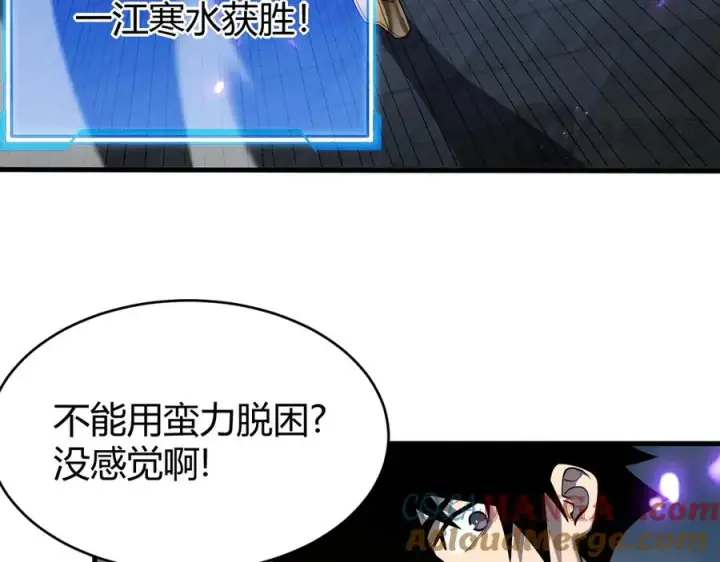 《网游：因为太浪，我成了全服公敌！》第70话 闺房寻宝！图77