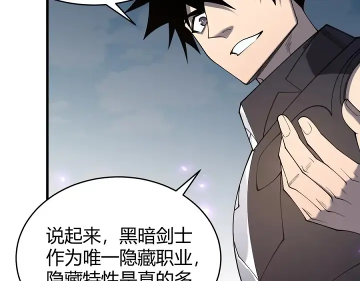 《网游：因为太浪，我成了全服公敌！》第70话 闺房寻宝！图78