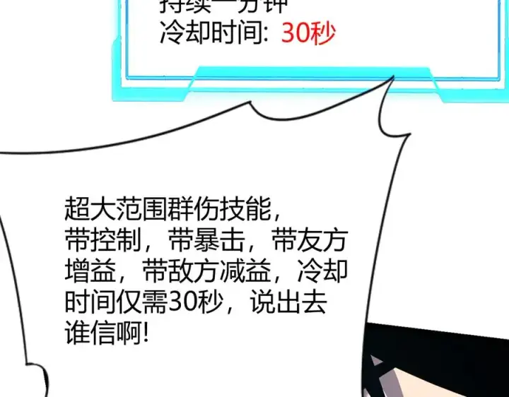 《网游：因为太浪，我成了全服公敌！》第70话 闺房寻宝！图8