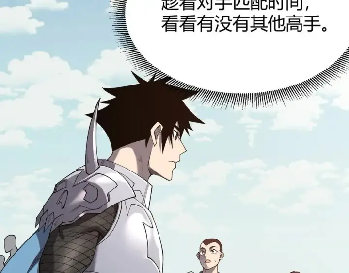 《网游：因为太浪，我成了全服公敌！》第70话 闺房寻宝！图80