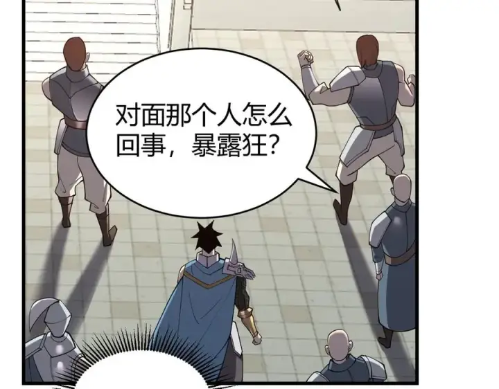 《网游：因为太浪，我成了全服公敌！》第70话 闺房寻宝！图82