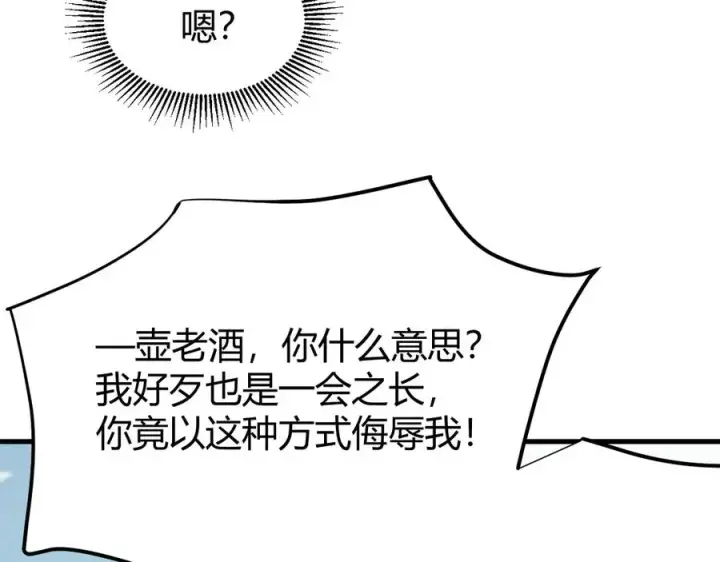 《网游：因为太浪，我成了全服公敌！》第70话 闺房寻宝！图83