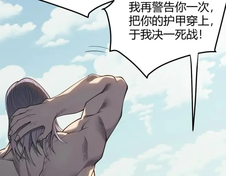 《网游：因为太浪，我成了全服公敌！》第70话 闺房寻宝！图84