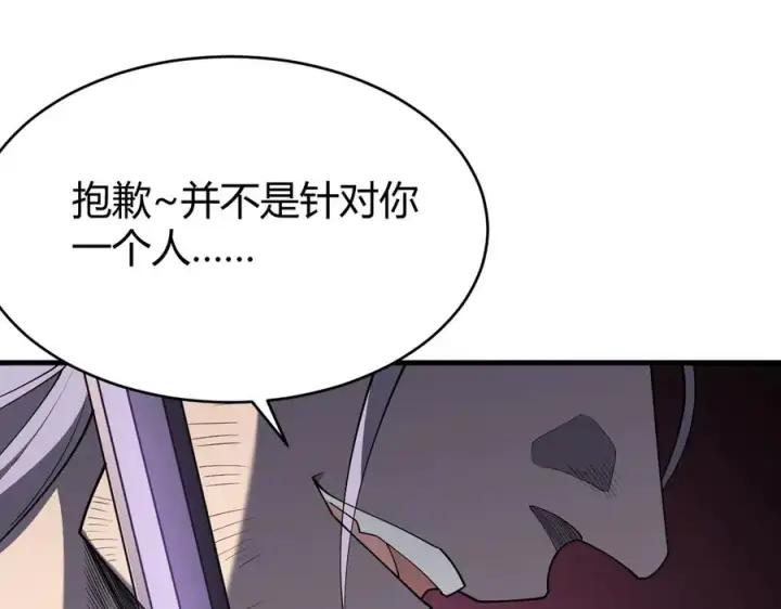 《网游：因为太浪，我成了全服公敌！》第70话 闺房寻宝！图88