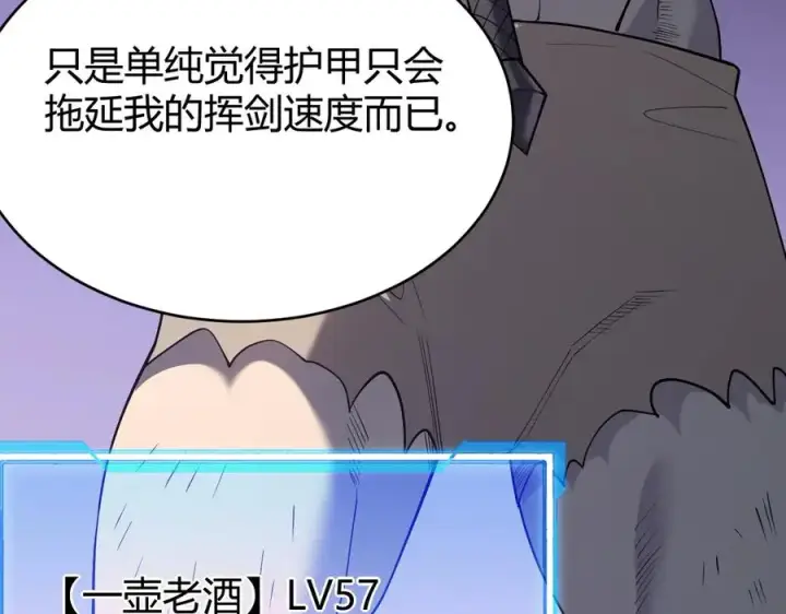 《网游：因为太浪，我成了全服公敌！》第70话 闺房寻宝！图91
