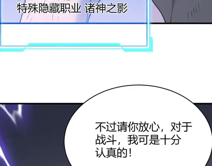 《网游：因为太浪，我成了全服公敌！》第70话 闺房寻宝！图92