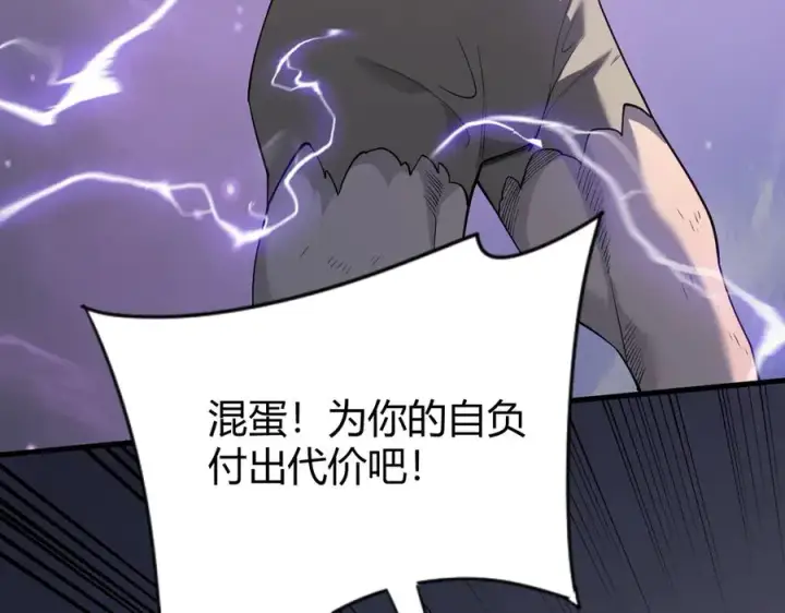 《网游：因为太浪，我成了全服公敌！》第70话 闺房寻宝！图95