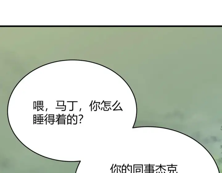 《网游：因为太浪，我成了全服公敌！》第71话 躺平仙人图100
