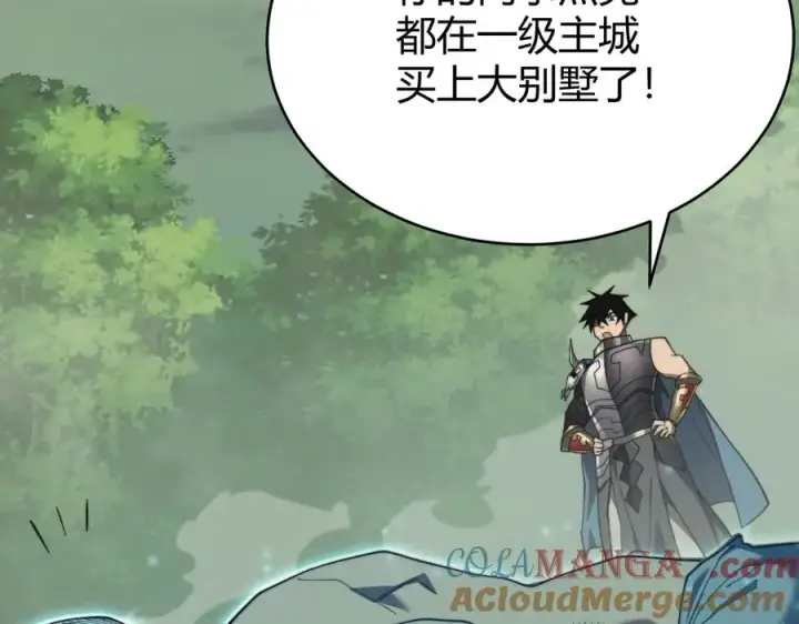 《网游：因为太浪，我成了全服公敌！》第71话 躺平仙人图101