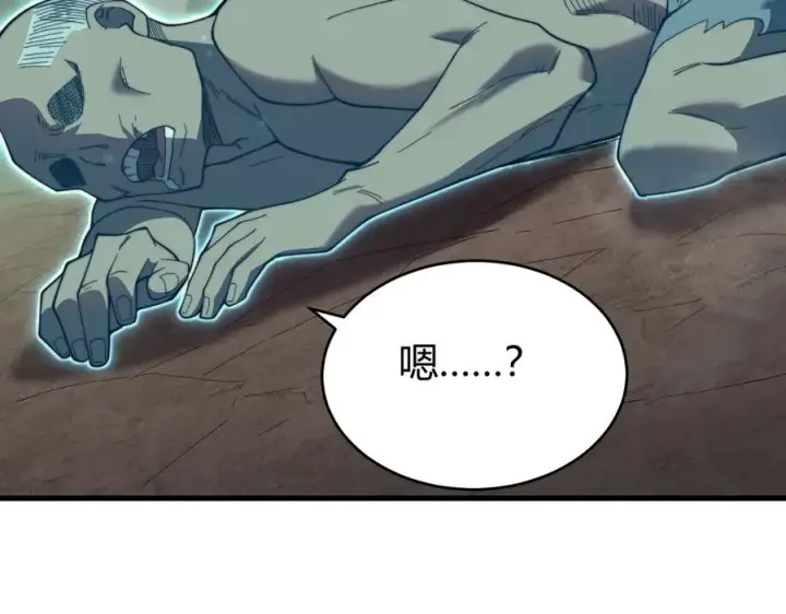 《网游：因为太浪，我成了全服公敌！》第71话 躺平仙人图102