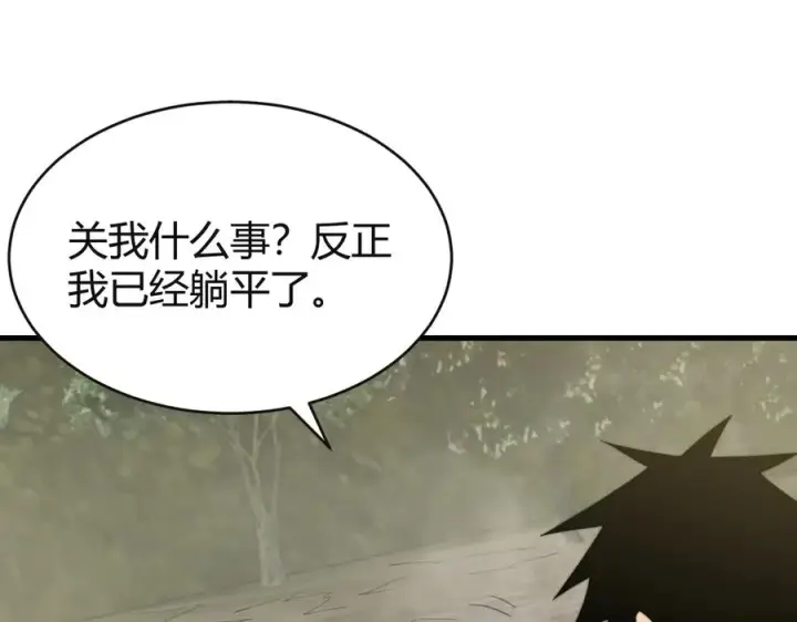 《网游：因为太浪，我成了全服公敌！》第71话 躺平仙人图104