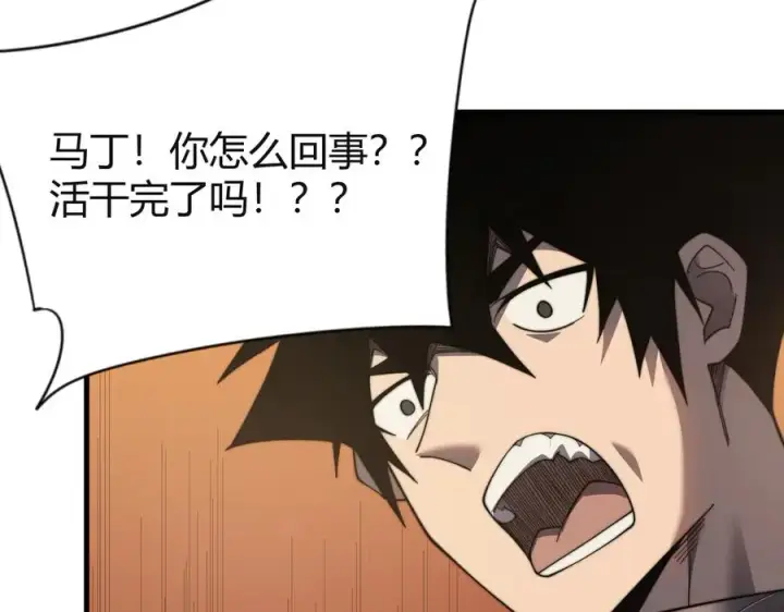 《网游：因为太浪，我成了全服公敌！》第71话 躺平仙人图106