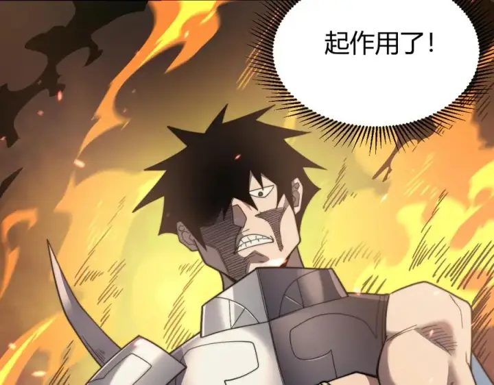 《网游：因为太浪，我成了全服公敌！》第71话 躺平仙人图110