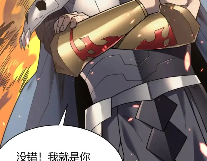 《网游：因为太浪，我成了全服公敌！》第71话 躺平仙人图111