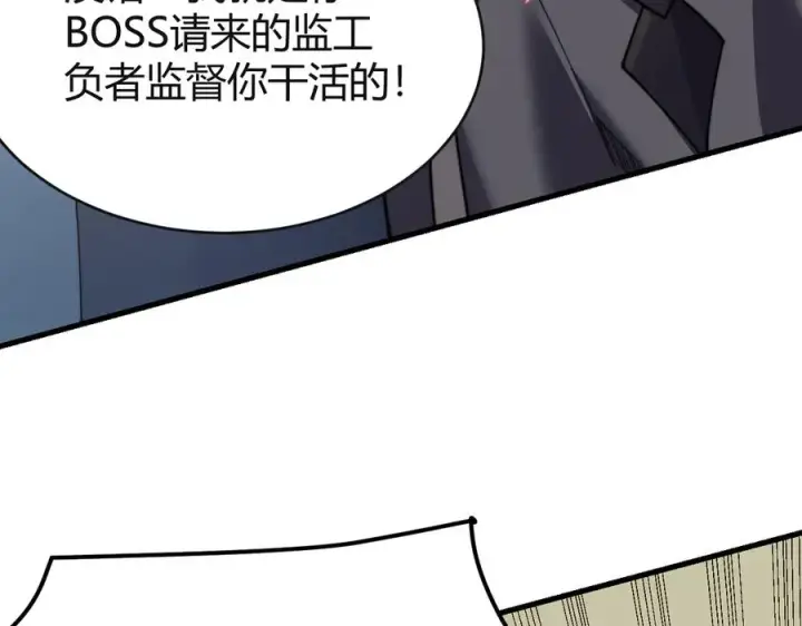 《网游：因为太浪，我成了全服公敌！》第71话 躺平仙人图112