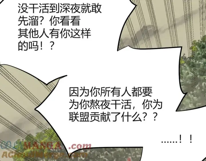 《网游：因为太浪，我成了全服公敌！》第71话 躺平仙人图113
