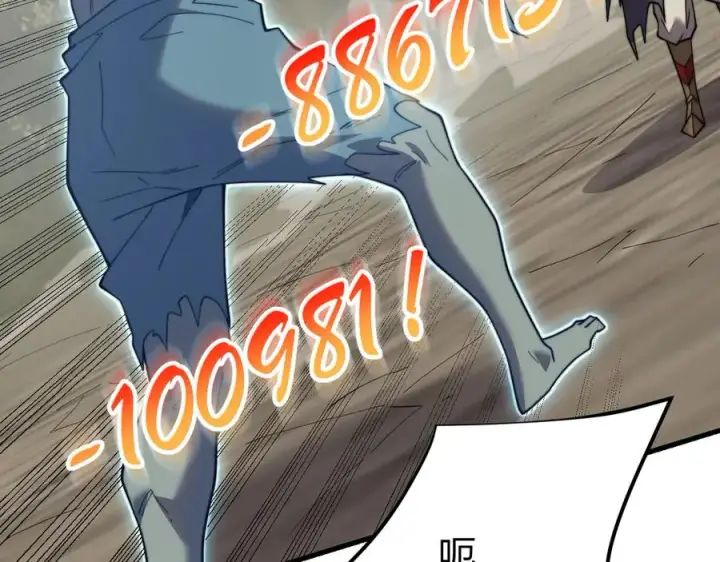 《网游：因为太浪，我成了全服公敌！》第71话 躺平仙人图115
