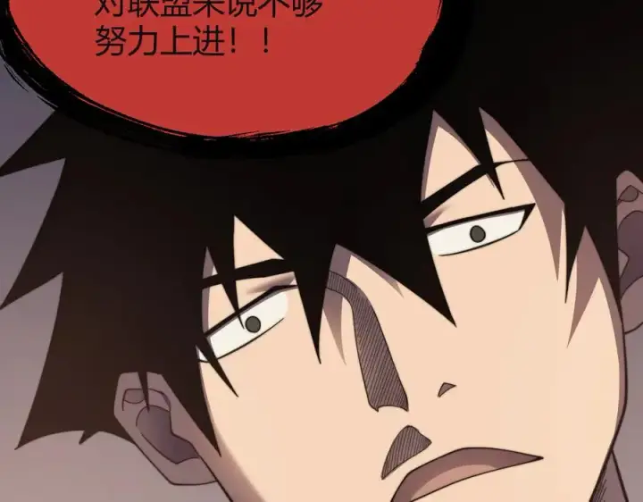 《网游：因为太浪，我成了全服公敌！》第71话 躺平仙人图120