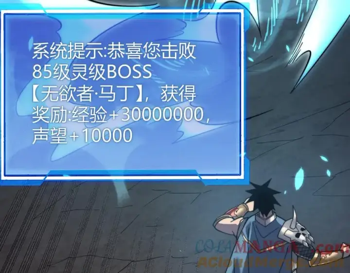 《网游：因为太浪，我成了全服公敌！》第71话 躺平仙人图125