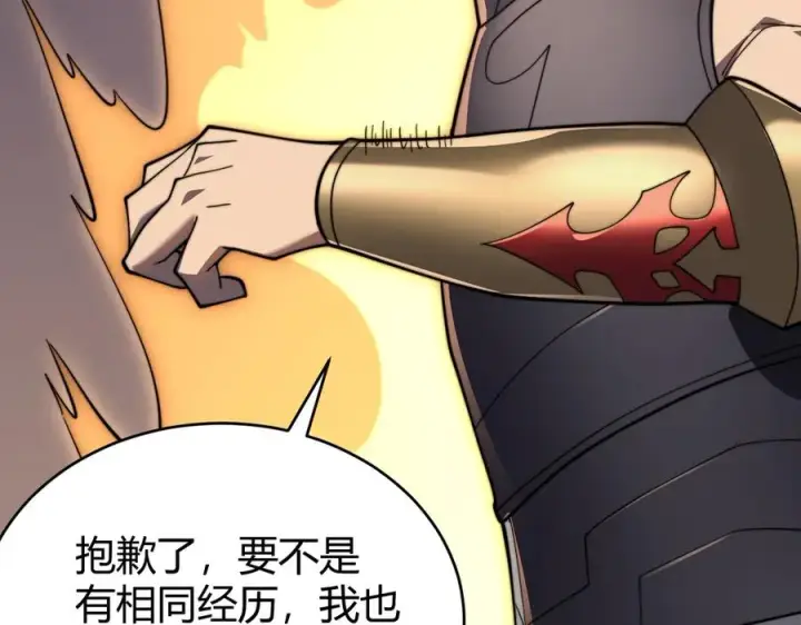 《网游：因为太浪，我成了全服公敌！》第71话 躺平仙人图127