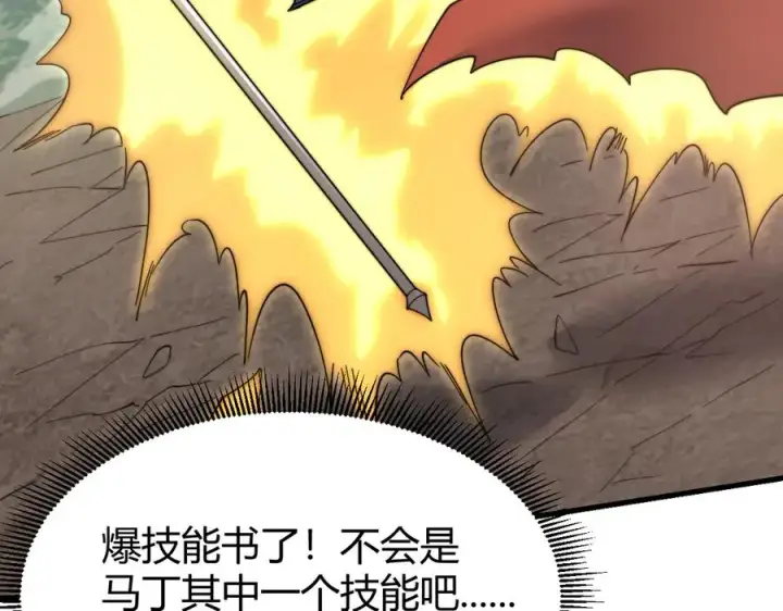 《网游：因为太浪，我成了全服公敌！》第71话 躺平仙人图131