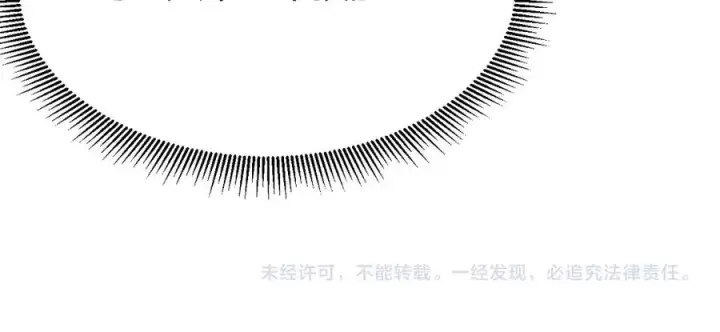 《网游：因为太浪，我成了全服公敌！》第71话 躺平仙人图132