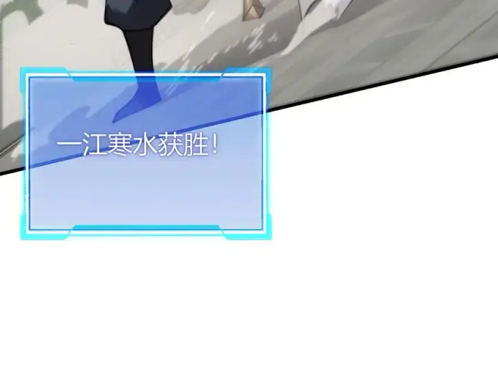 《网游：因为太浪，我成了全服公敌！》第71话 躺平仙人图14