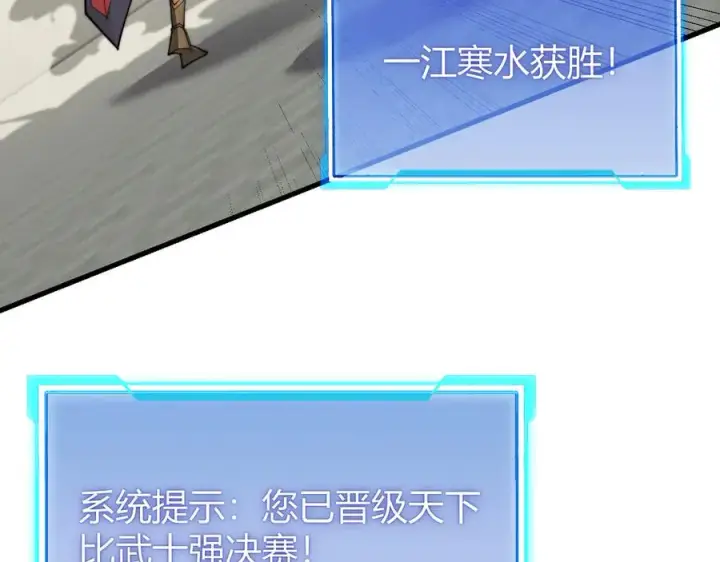 《网游：因为太浪，我成了全服公敌！》第71话 躺平仙人图18