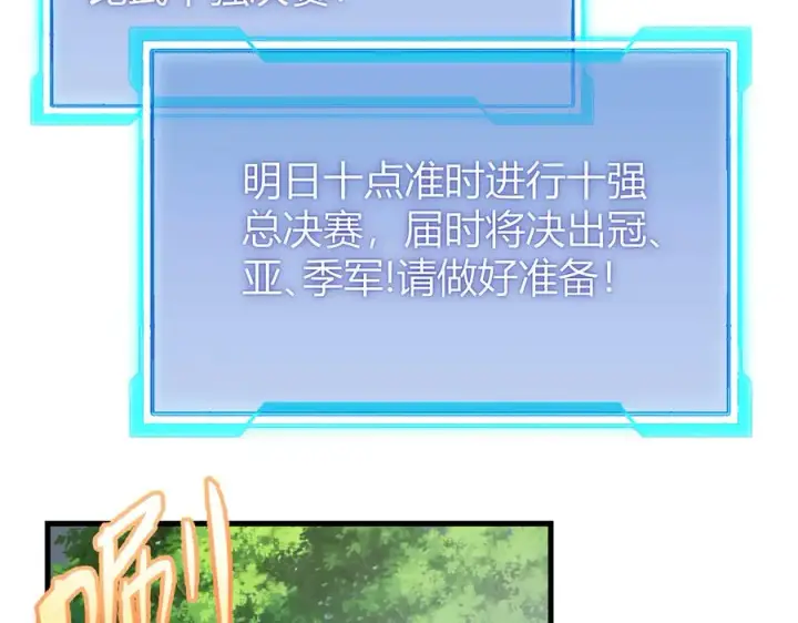 《网游：因为太浪，我成了全服公敌！》第71话 躺平仙人图19