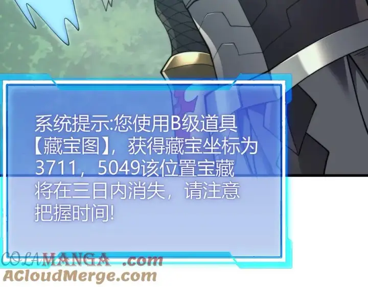 《网游：因为太浪，我成了全服公敌！》第71话 躺平仙人图25