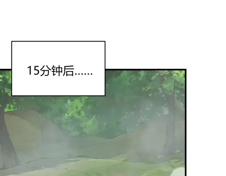 《网游：因为太浪，我成了全服公敌！》第71话 躺平仙人图26