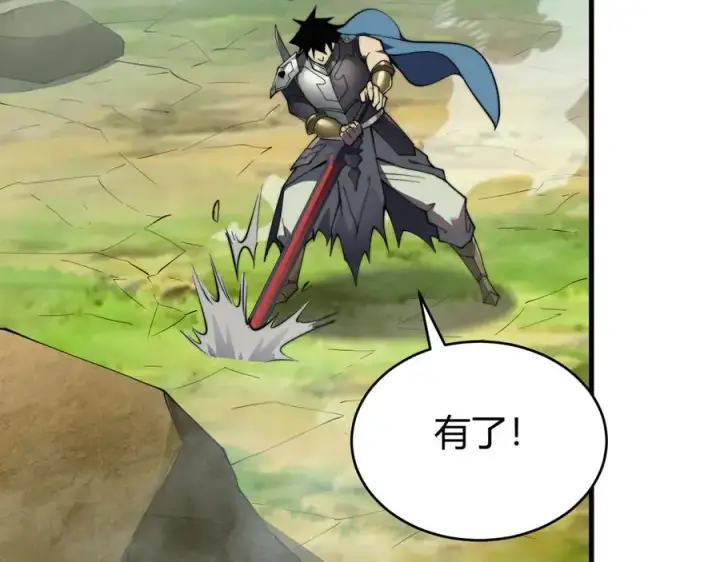 《网游：因为太浪，我成了全服公敌！》第71话 躺平仙人图27