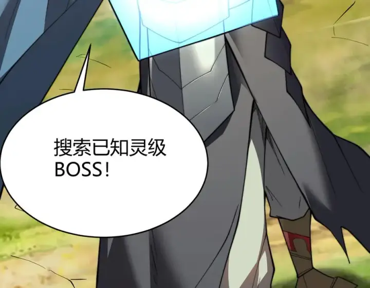 《网游：因为太浪，我成了全服公敌！》第71话 躺平仙人图34